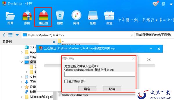 快压怎么解压压缩文件_快压文件解压方法途径介绍
