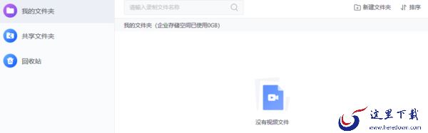 小鱼易连的文件共享模块在哪_如何在此下载文件