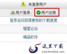 比特彗星怎么注册账号_比特彗星账号密码修改教程