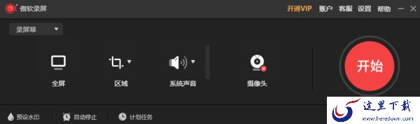 傲软录屏没有图像有声音怎么办_傲软录屏画面卡顿