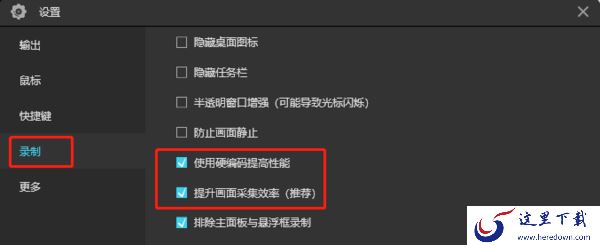 傲软录屏没有图像有声音怎么办_傲软录屏画面卡顿