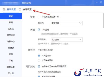 千牛工作台聊天消息发不出去聊天表情缺失怎么解决