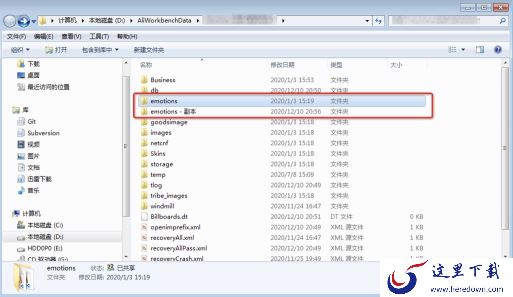 千牛工作台聊天消息发不出去聊天表情缺失怎么解决