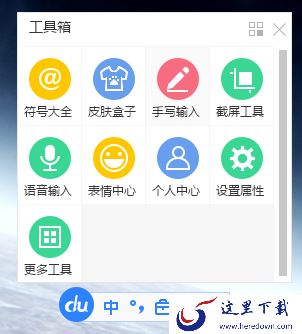 百度输入法怎么输入特殊符号_符号大全使用介绍