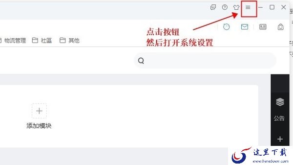 千牛工作台接待中心打不开及消息没声音解决方法
