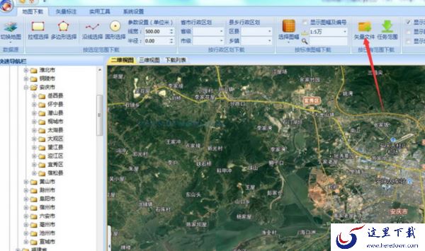 91卫图助手已有矢量范围影像及高清图层下载方法