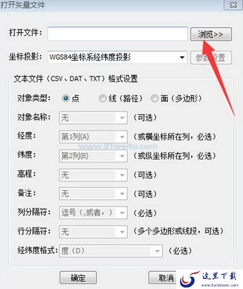 91卫图助手已有矢量范围影像及高清图层下载方法