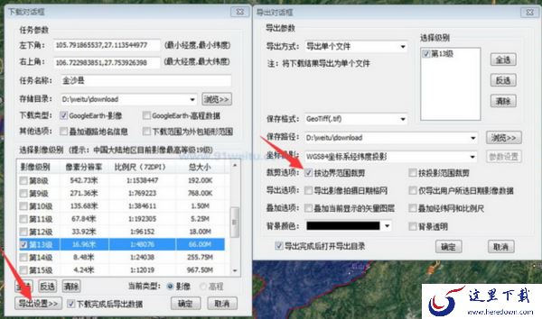 91卫图助手已有矢量范围影像及高清图层下载方法