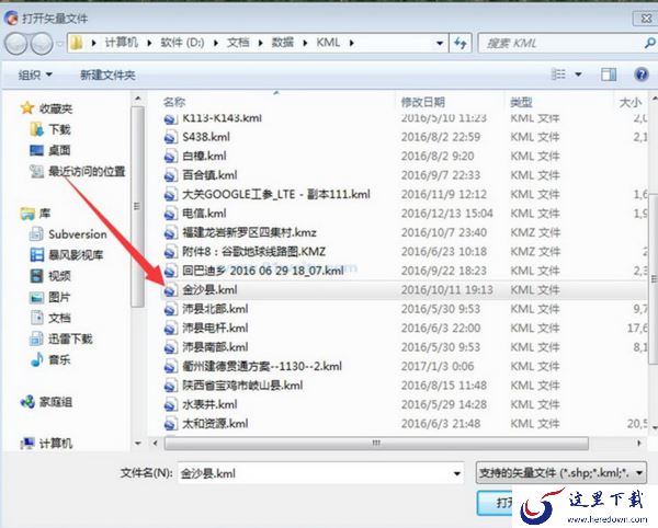 91卫图助手已有矢量范围影像及高清图层下载方法