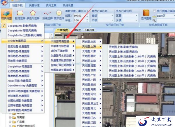 91卫图助手已有矢量范围影像及高清图层下载方法