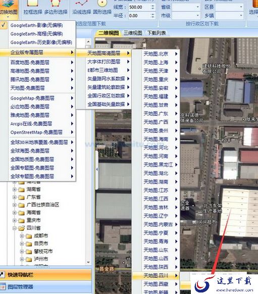 91卫图助手已有矢量范围影像及高清图层下载方法