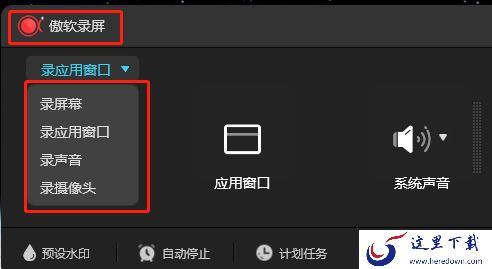 傲软录屏能录制游戏内的声音吗_声音录制方法指南