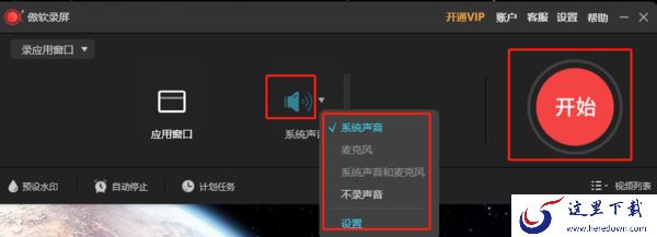 傲软录屏能录制游戏内的声音吗_声音录制方法指南