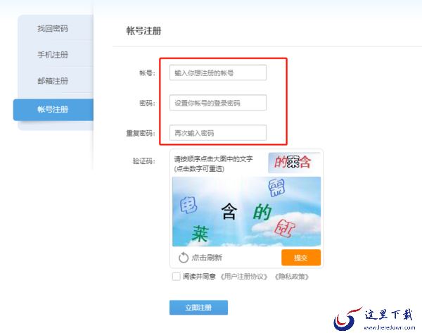 yy语音注册信息验证失败怎么解决_怎么注销帐号