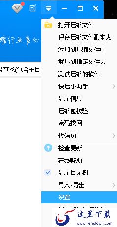 电脑快压默认保存位置在哪_快压默认保存位置更改