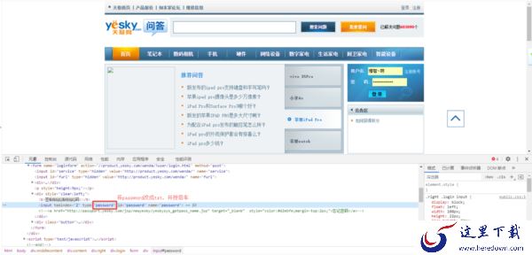 360安全浏览器已保存账号密码的修改和查看技巧