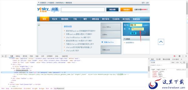 360安全浏览器已保存账号密码的修改和查看技巧