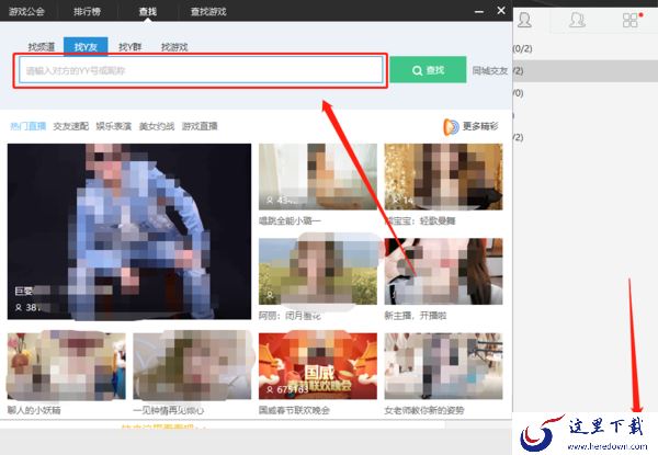 电脑版yy语音好不好用_yy语音是免费的吗