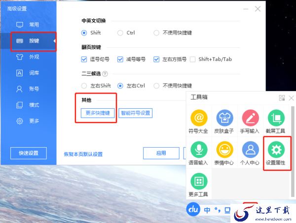 百度输入法怎么截屏_百度输入法截屏工具使用攻略