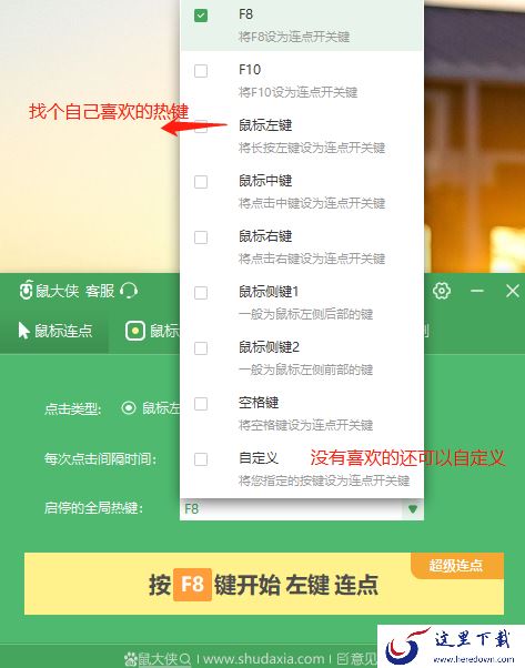 鼠大侠连点器的连点功能可以实现一秒百点击吗