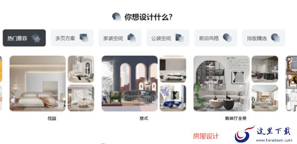 电脑端美间有哪些登录渠道_登录后可享受何功能