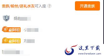 斗鱼主播收益来源是什么_斗鱼主播收益包含哪些