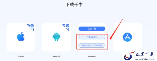 千牛工作台是淘宝卖家版吗_千牛旧版本下载去哪