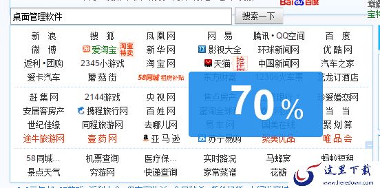 2345浏览器字体太小怎么办_双核切换特色介绍