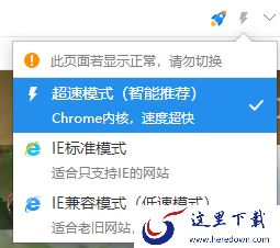 2345浏览器字体太小怎么办_双核切换特色介绍