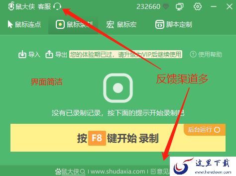 鼠大侠连点器优点有哪些_鼠大侠是否会带来病毒