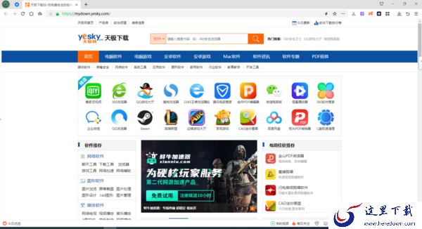 只需2招轻松将360安全浏览器更新升级至最新版本