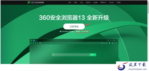 只需2招轻松将360安全浏览器更新升级至最新版本