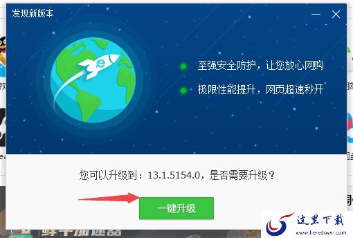 只需2招轻松将360安全浏览器更新升级至最新版本