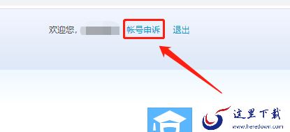 yy帐号申诉流程是什么_提高申诉成功率的方法
