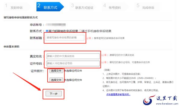 yy帐号申诉流程是什么_提高申诉成功率的方法
