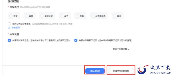 千牛工作台子账号怎么开_店铺名称是如何修改的