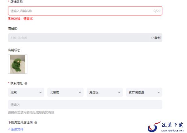千牛工作台子账号怎么开_店铺名称是如何修改的