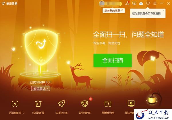 金山毒霸13怎么拦截弹窗广告_弹窗拦截使用和设置