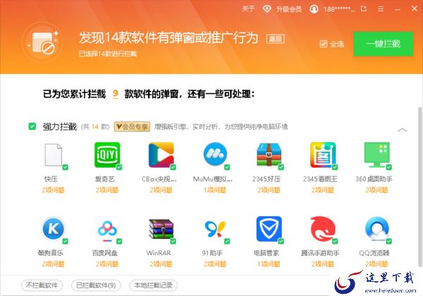 金山毒霸13怎么拦截弹窗广告_弹窗拦截使用和设置