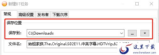比特彗星如何下载到指定文件夹_下载保存地址设置