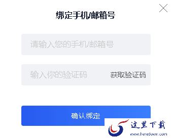 iFonts字体助手怎么关闭开机自启动_账户安全设置