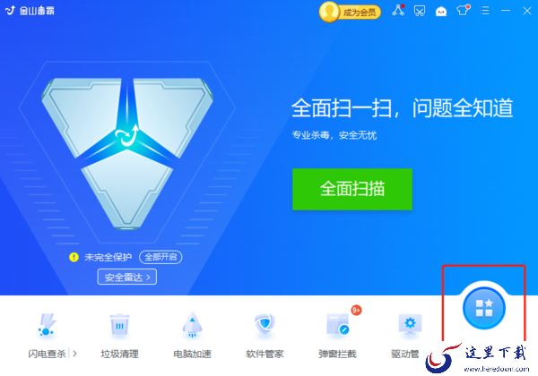 金山毒霸13屏幕保护怎么设置_金山毒霸屏保使用
