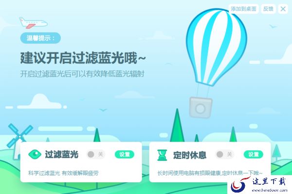 金山毒霸13屏幕保护怎么设置_金山毒霸屏保使用