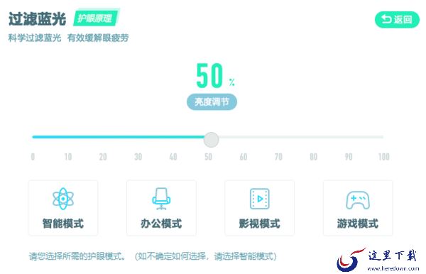 金山毒霸13屏幕保护怎么设置_金山毒霸屏保使用