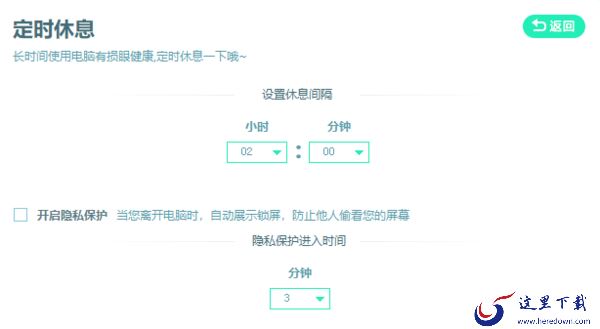 金山毒霸13屏幕保护怎么设置_金山毒霸屏保使用