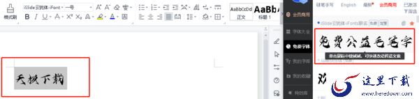 iFonts字体助手怎么使用_字体助手字体使用攻略