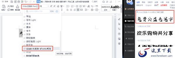 iFonts字体助手怎么使用_字体助手字体使用攻略