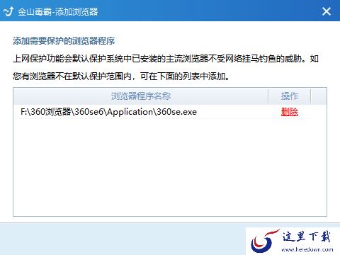 金山毒霸13上网保护在哪里_金山毒霸上网保护设置
