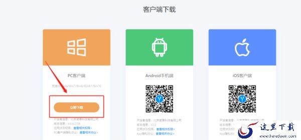 电脑版简单课堂是什么软件_下载方法及安装流程