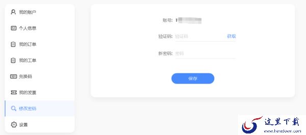 傲软录屏怎么修改账号密码_傲软录屏账号中心设置